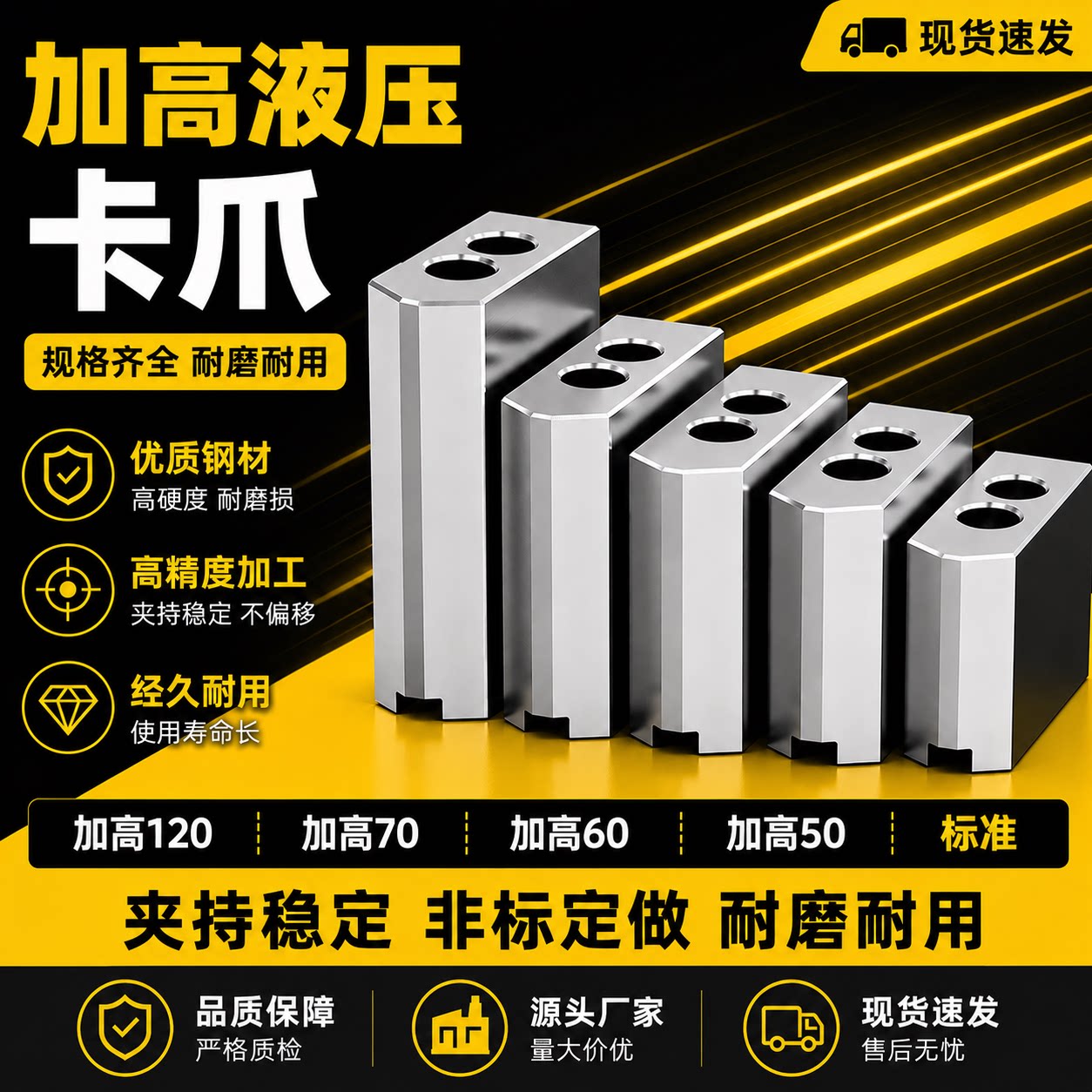液压三爪卡爪加高软爪5寸6寸8寸