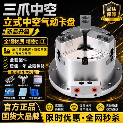 立式中空气动卡盘气动三爪卡盘