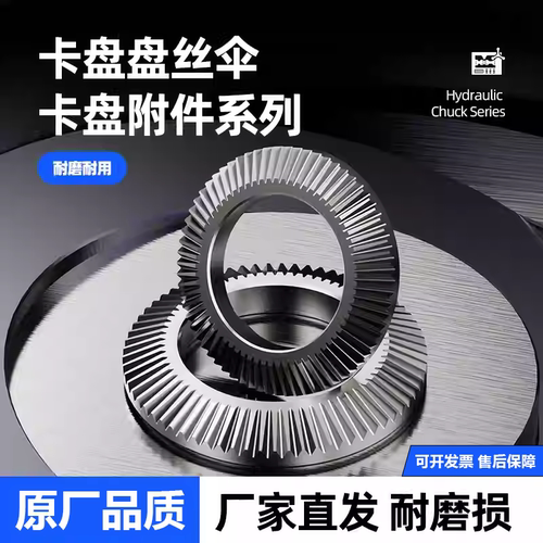 三爪自定心卡盘盘丝伞齿轮
