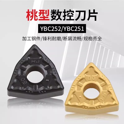 株洲钻石WNMG080404/08桃型刀片