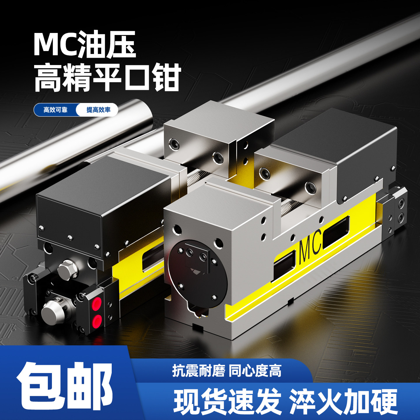 液压虎钳MC倍力增压CNC油压虎钳加工中心液压驱动式平口钳4寸5寸