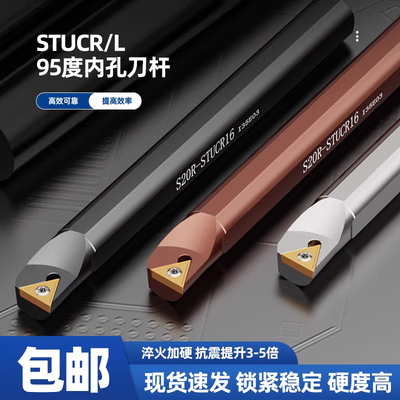 数控刀杆内孔车刀杆STUCR
