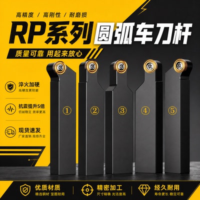 数控车床圆弧球形刀杆配RP10T3