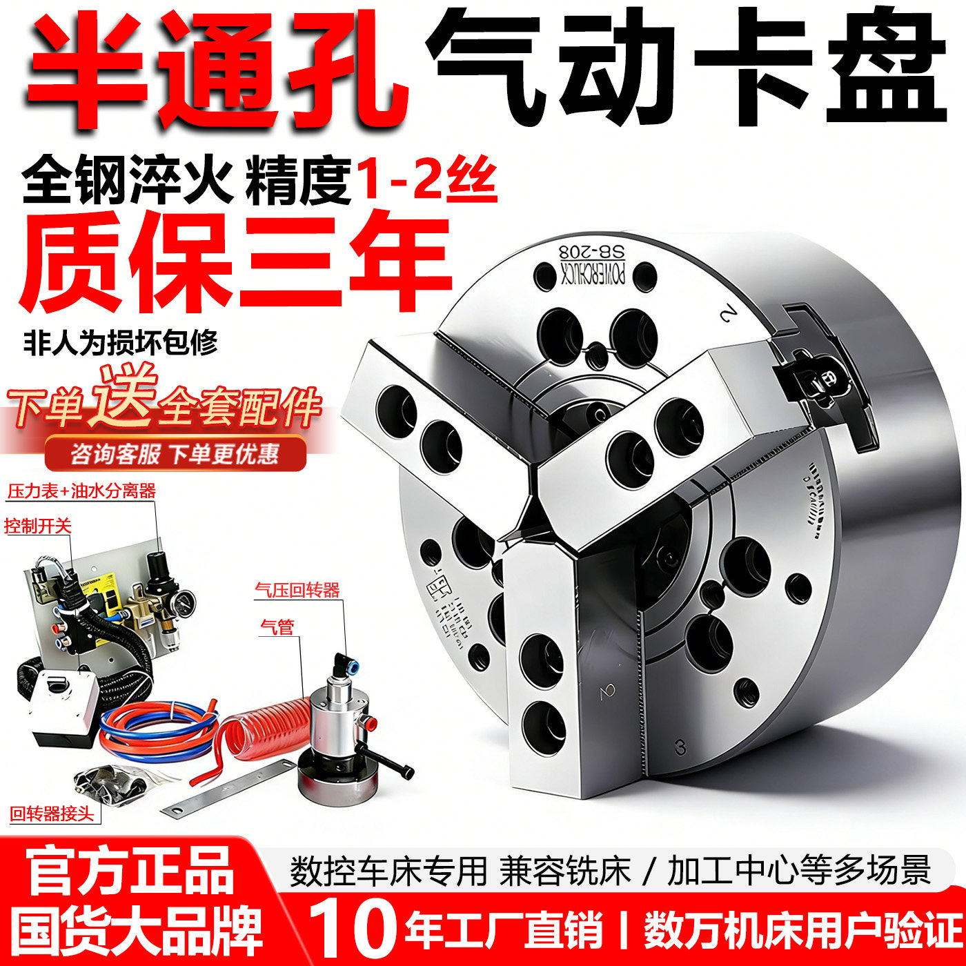 气动卡盘二爪三爪四爪全钢体淬火6寸8寸10寸新升级半通孔气动卡盘