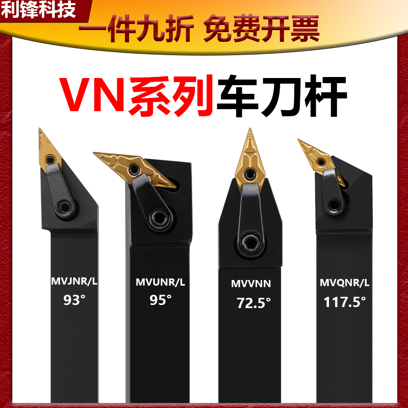 数控车床刀杆菱形尖刀片外圆车刀