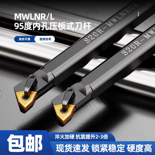 数控刀杆MWLNR08桃形刀杆