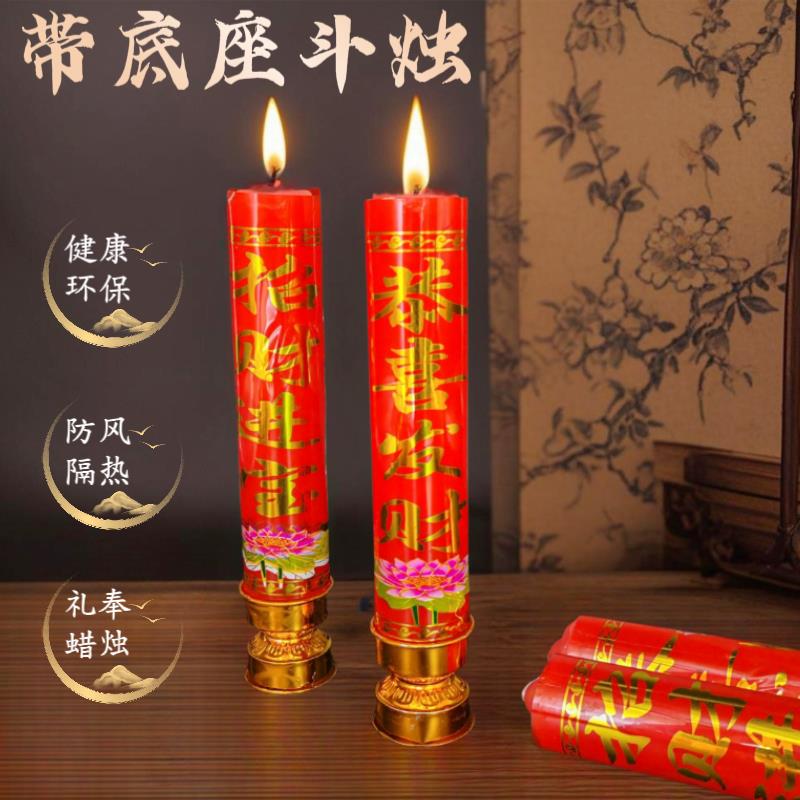 带底座无烟红蜡烛供佛家用财神香烛节日装扮婚礼喜庆过节乔迁蜡烛图片