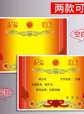 A3A4奖状纸8k16k双胶纸加厚铜板纸有字无字奖状三好学生小奖状小学幼儿园期中期末毕业奖状100张200张