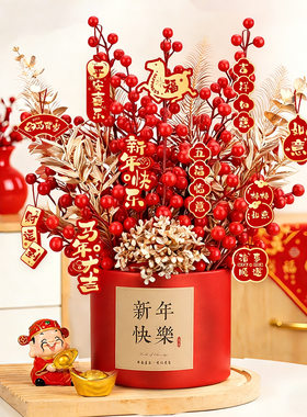 马年福桶摆件春节装饰品客厅餐桌桌摆彷真花桶抱抱桶新年礼物