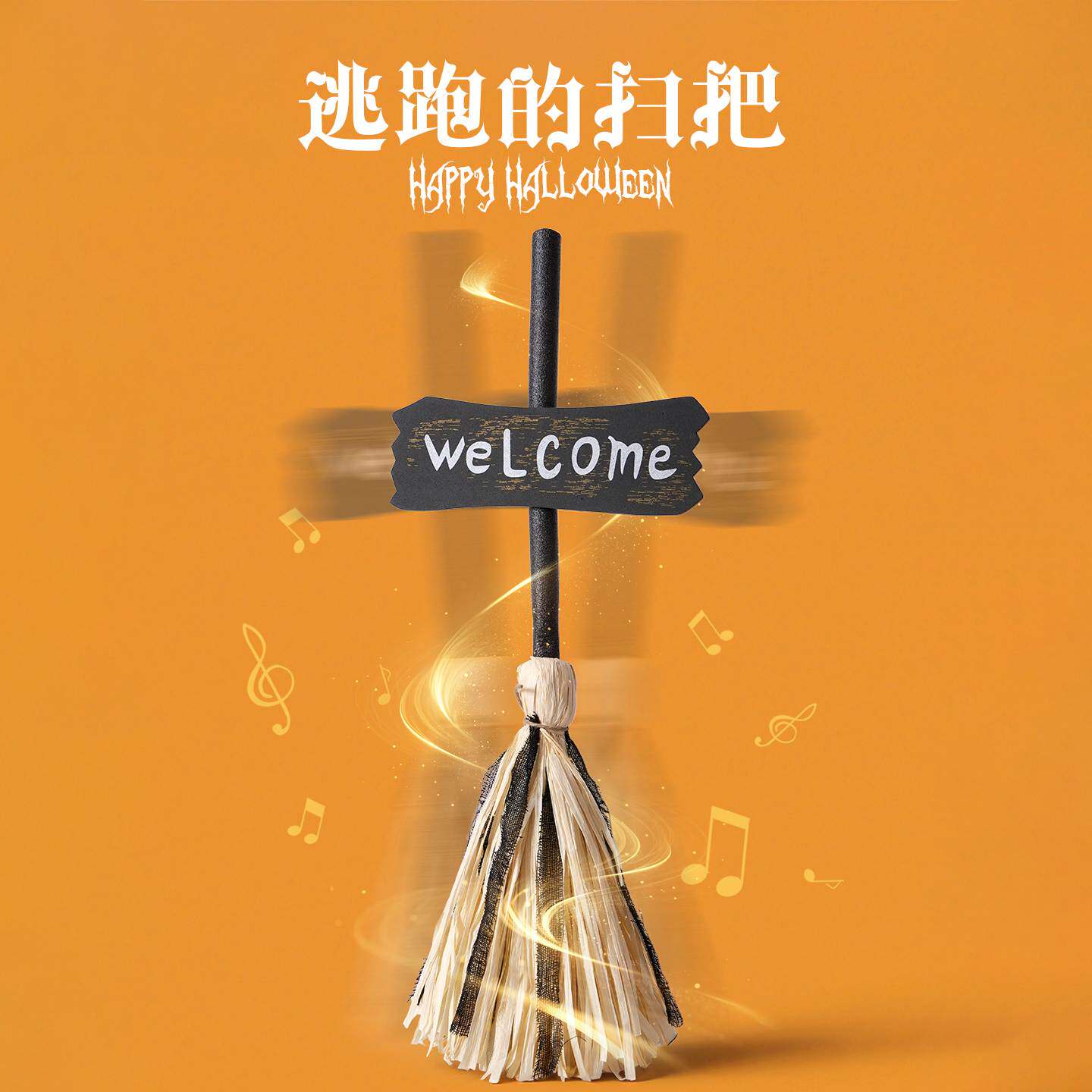 万圣节新款电动玩具女巫扫把鬼屋密室餐厅游乐园创意装饰道具摆件