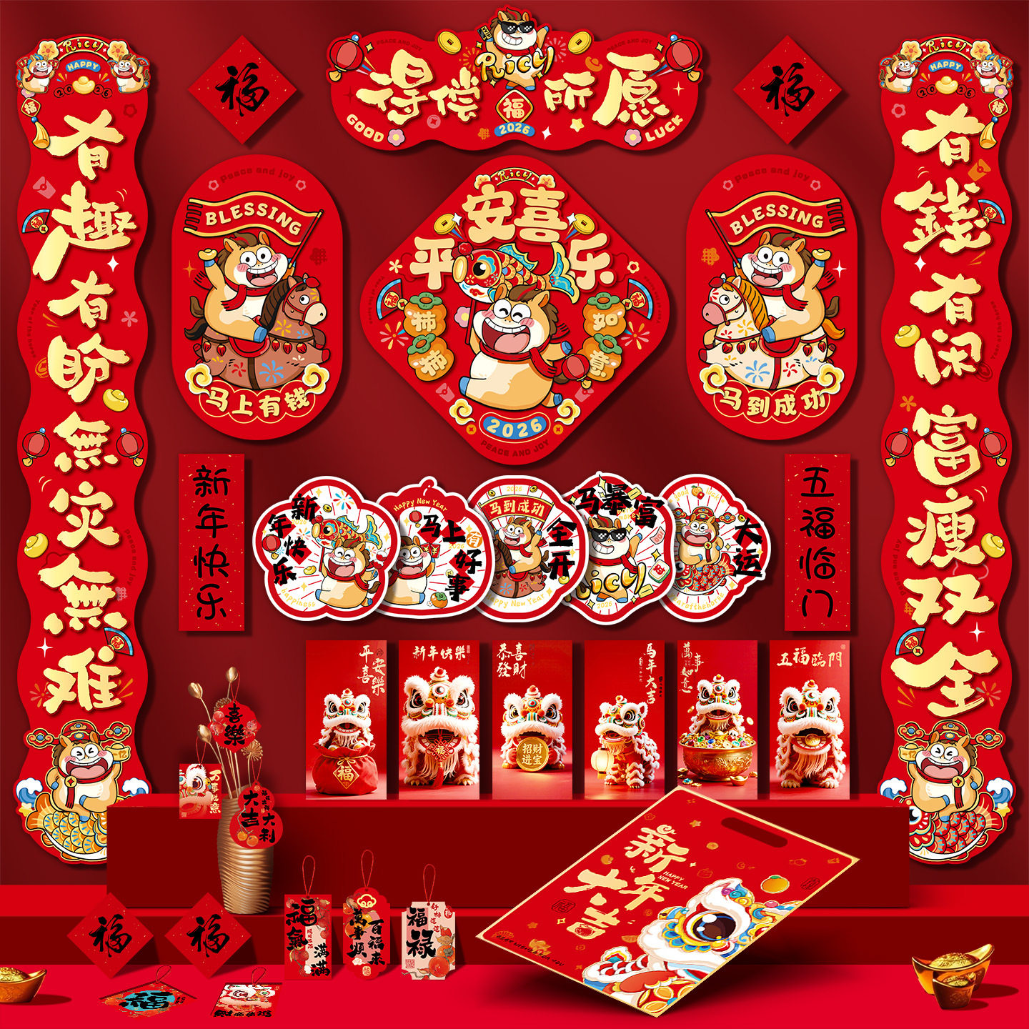 2026马年对联春联年货大礼包春节过年卡通生肖福字门贴新年装饰品