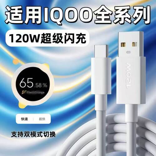 适用vivo系列手机充电线tpyec