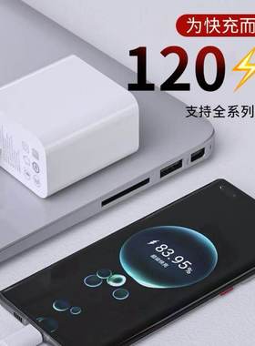 120超级快充适用华为Nova13Pro/Nova13数据线华为nova13pro/nova13充电头闪充线USB充电器66插头Typec套装