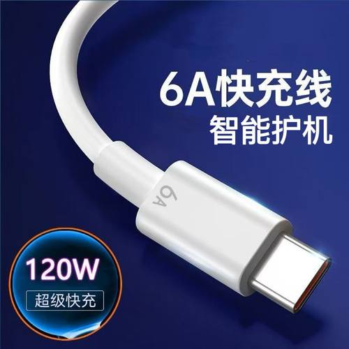 适用华为系列专用快充线