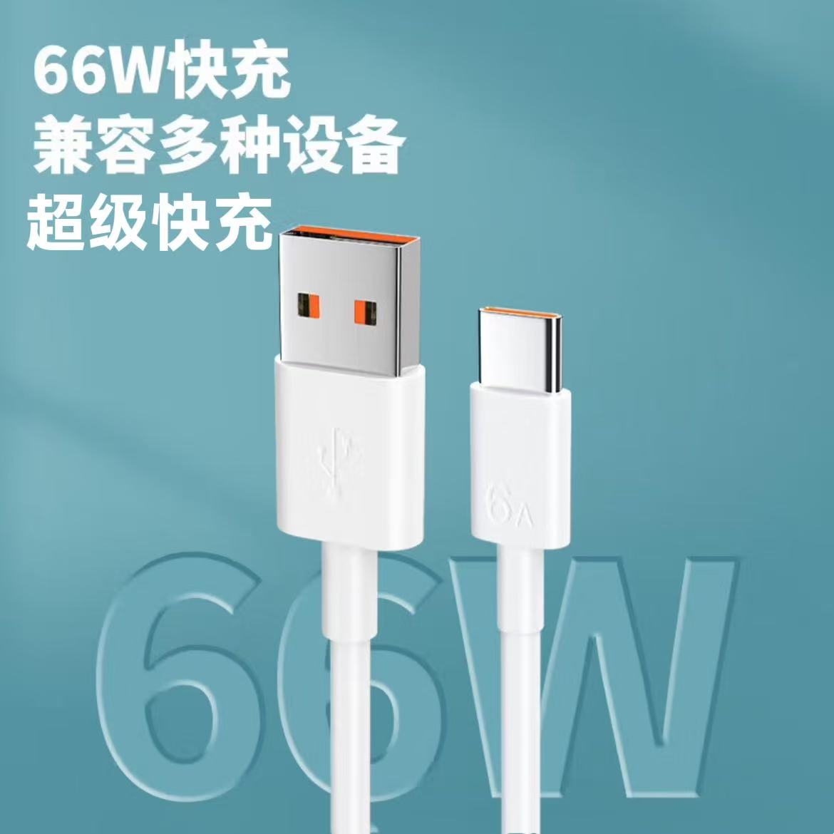 适用荣耀Play6T系列专用快充线