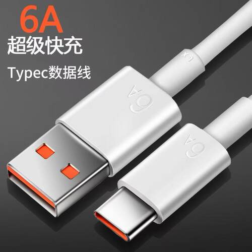 适用华为系列专用快充线