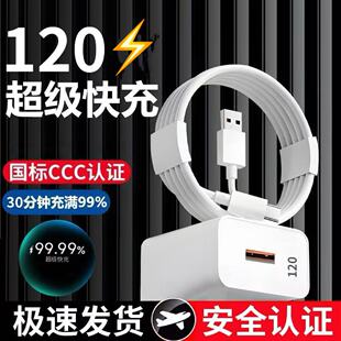 p30 C充电线充电器数据线套装 p40 mate40超级快充头插头充电头通用6A数据线Type p50 适用华为荣耀70