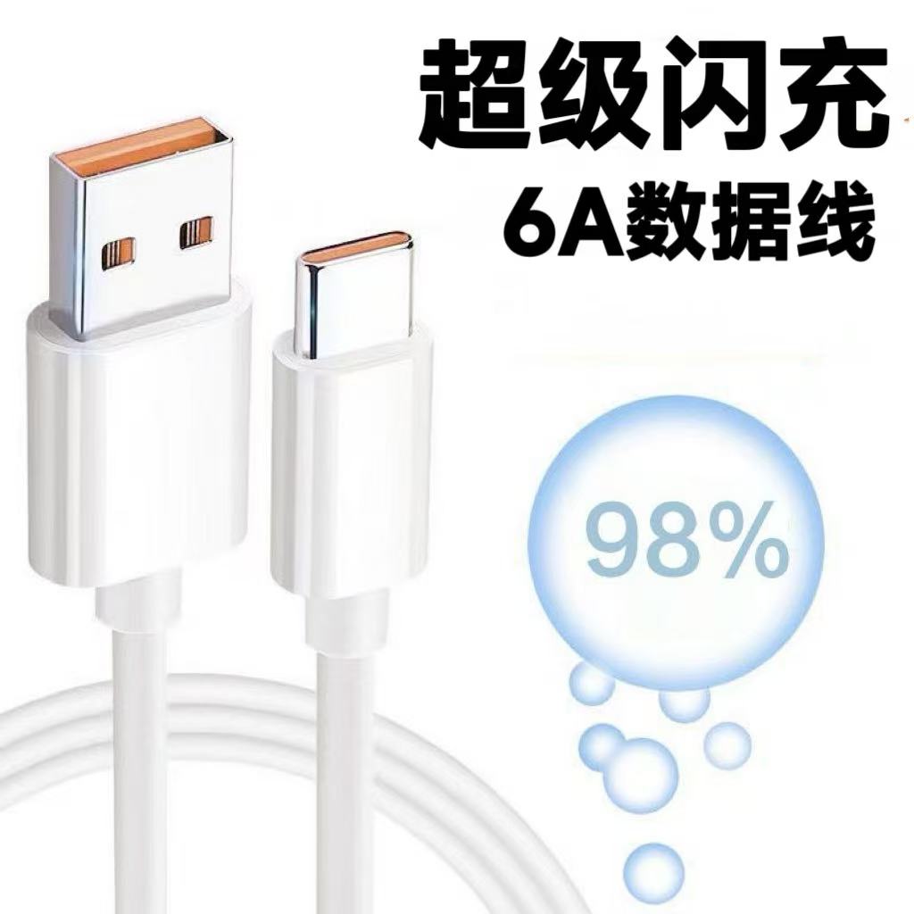 适用荣耀X40系列专用快充线