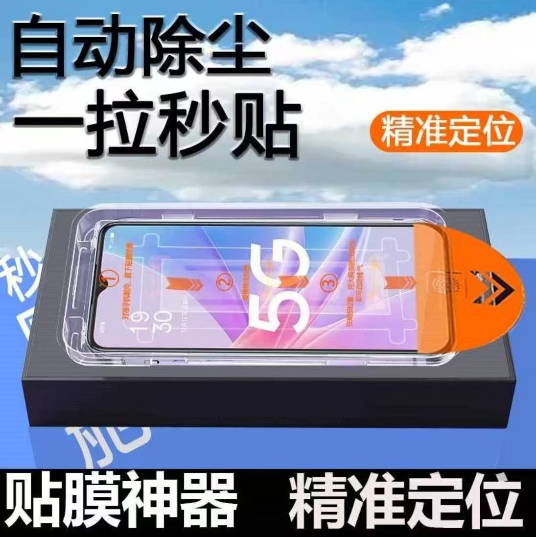 适用红米Note系列无尘舱钢化膜