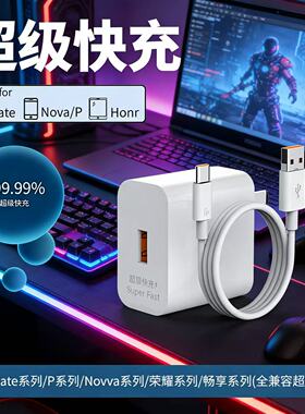 TypeC适用华为Pura80Pro/70Propura70Ultra数据线闪充P60Pro//P60P40/P50Pro超级快充充电插头充电头套装