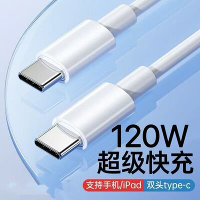 适用vivo系列手机充电线tpyec