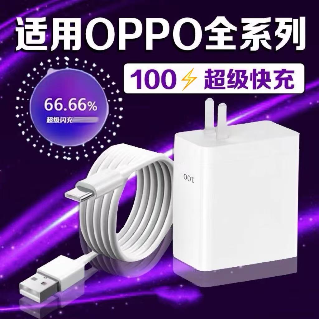 适用OPPO全系列专用闪充套装