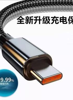 适用华为nova14pro/Nova12Pro/10SE/7/8数据线手机华为nova13/12Ultra数据线快充线6A编织Type-C超级快充120
