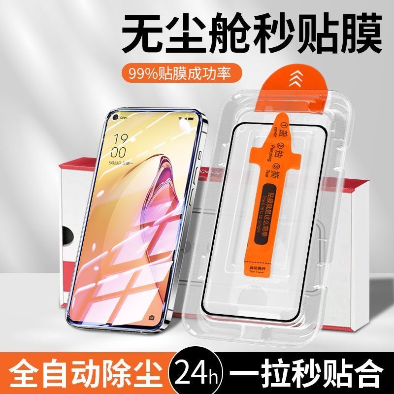 适用红米Note系列无尘舱钢化膜