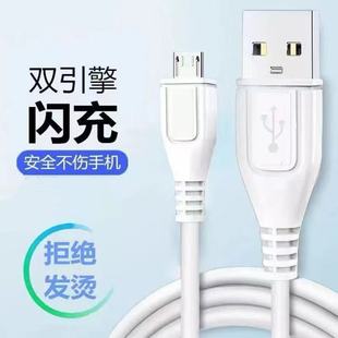 适用vivo手机充电线安卓数据线双引擎闪充x9x9sX21x23x7x20超级快充y78适用华为小米oppo充电线原闪充线