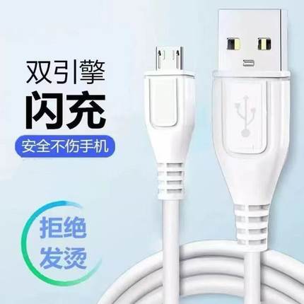 适用vivo手机充电线安卓数据线双引擎闪充x9x9sX21x23x7x20超级快充y78适用华为小米oppo充电线原闪充线