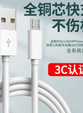 安卓数据线充电线快充闪充适用小米OPPOUSB通用梯形华为三星vivo手机单头加长2米充电宝短款监控延长快充电线