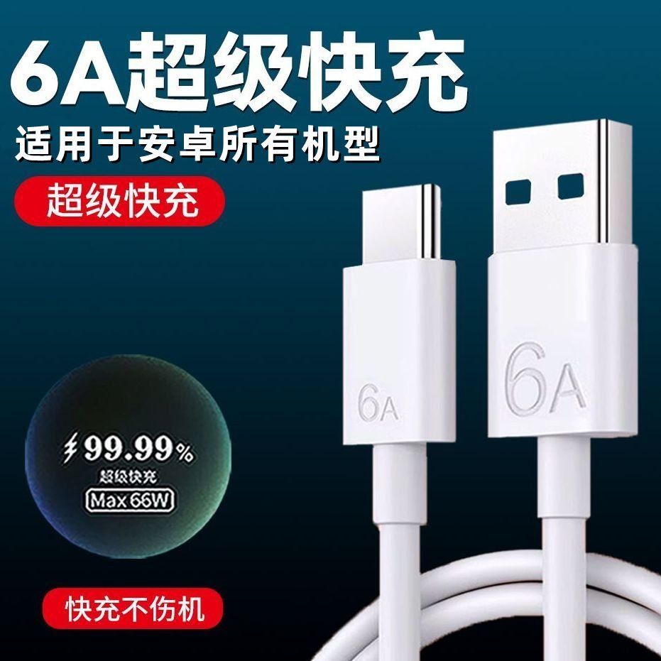 适用华为荣耀系列专用快充线