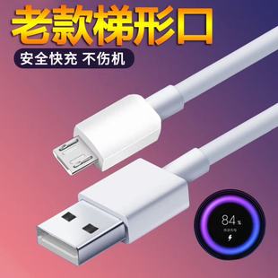 荣耀8x 适用于华为小头梯形充电数据线原装 micro接口适用nova3i畅享9 20i安卓手机 加长快充闪充usb老式