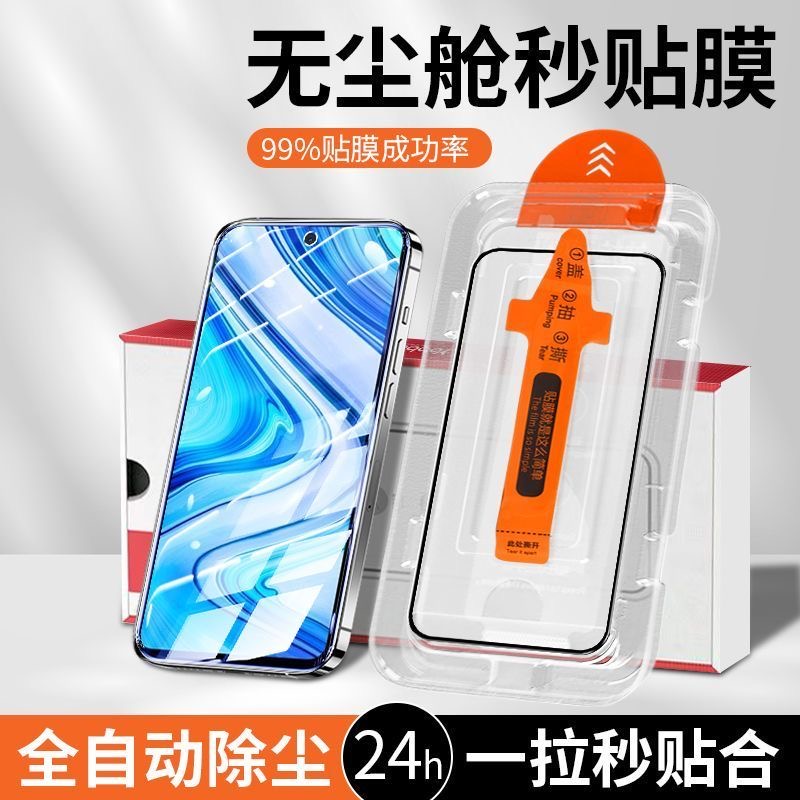 红米K系列k70prok60E至尊版k50pro电竞版k40s游戏增强版pro+钢化膜k30秒贴k20全屏高清防指纹蓝光黑边护眼膜