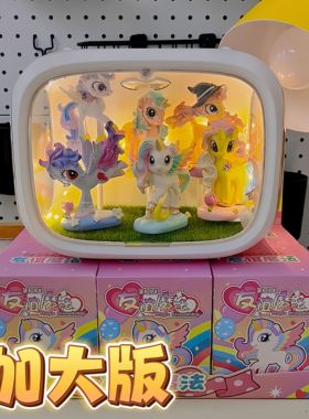 小马宝莉盲盒手办友谊魔法第三弹彩虹公主桌面摆件送女孩生日礼物