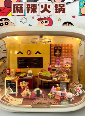 蜡笔小新盲盒手办摆件可爱公仔玩偶桌面装饰品送女生闺蜜生日礼物