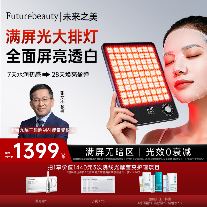 大排灯敏感肌专研屏障修复