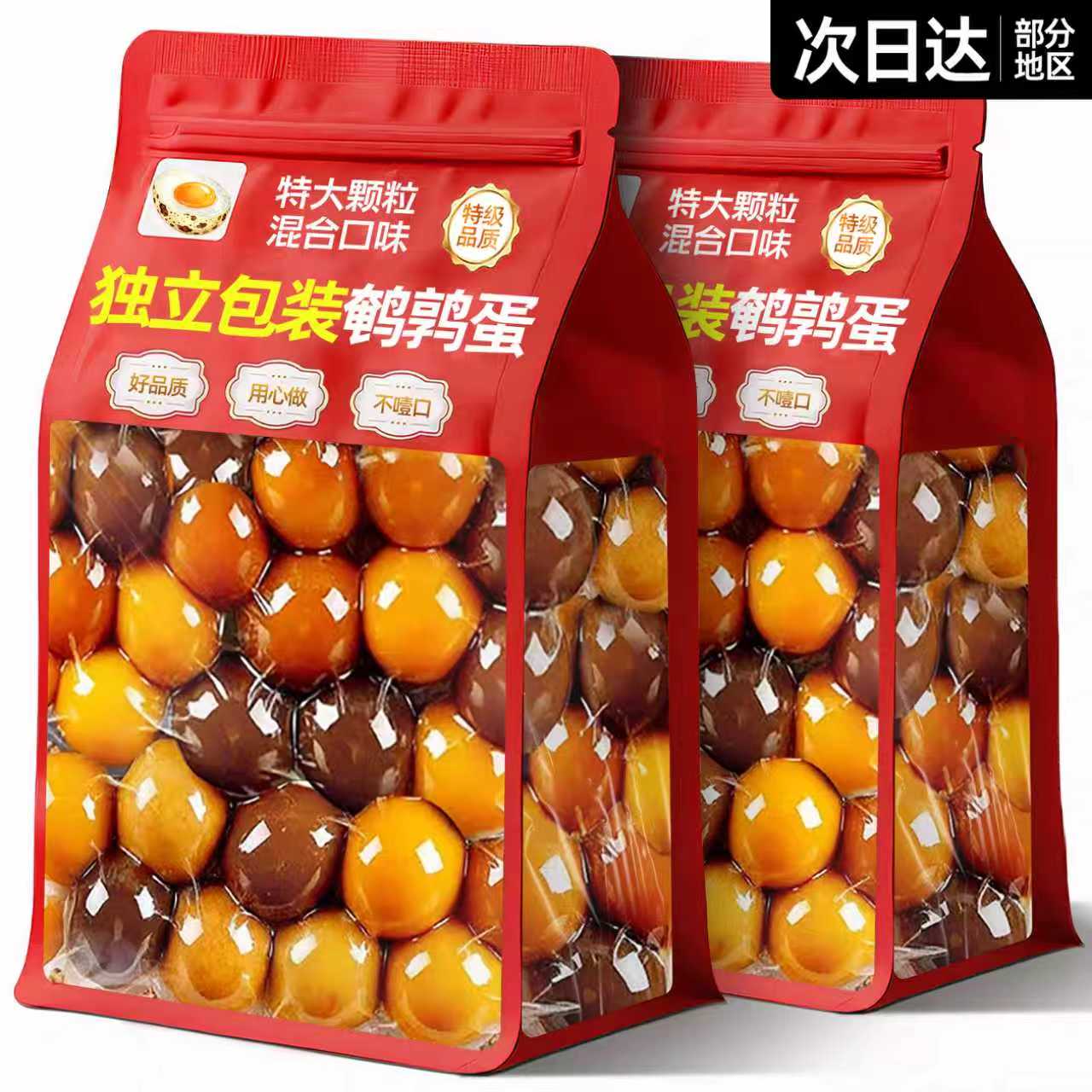 鹌鹑蛋五香盐焗卤蛋独立小包装开袋即食食品宿舍宵夜零食休闲小吃