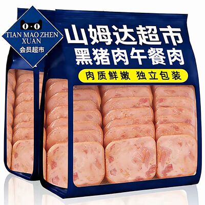 山姆达黑猪午餐肉儿童早餐三明治火腿泡面搭单独包装官方旗舰店