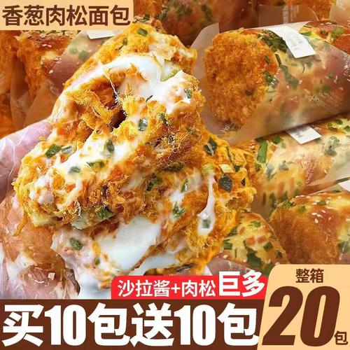 【央妈推荐】特大个香葱肉松面包