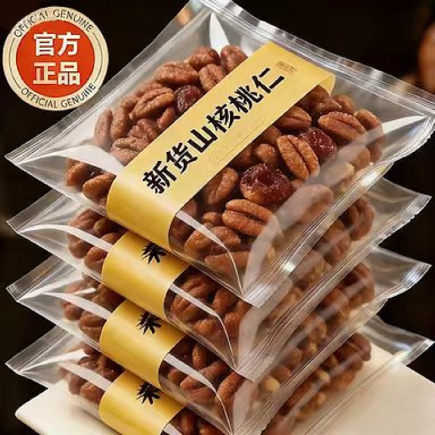 央妈推荐野生山核桃仁临安2025新货官方旗舰店孕妇小包装坚果零食,零食/坚果/特产,核桃仁,淘宝优惠券,粉丝福利购,淘宝优惠卷