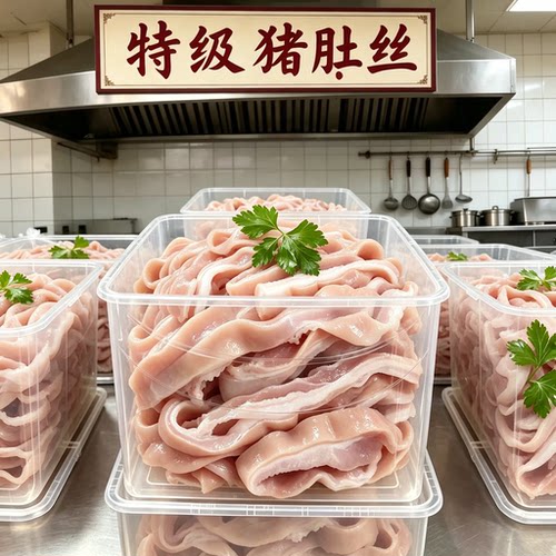 【宇辉推荐】免洗免切新鲜猪肚丝