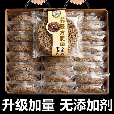 【糖友专用】农科院0糖0脂荞麦面