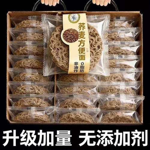 【糖友专用】农科院0糖0脂荞麦面