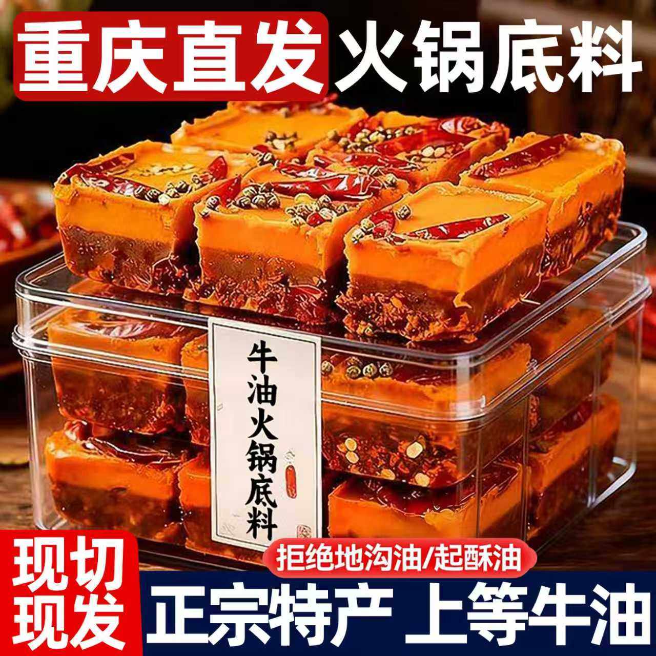 重庆牛油老火锅底料独立小包装正麻辣宗商用调料批发官方旗舰店,粮油调味/速食/干货/烘焙,火锅调料,淘宝优惠券,粉丝福利购,淘宝优惠卷