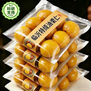 油栗仁坚果即食干果健康零食 栗子板栗仁即食小包装 农科院推荐