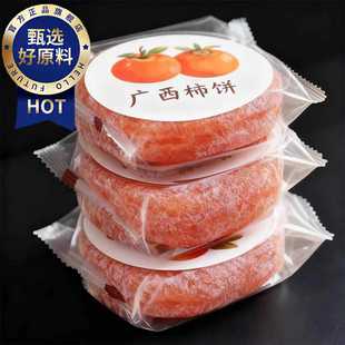 圆柿饼吊柿饼独立包装霜降流心柿饼非陕西富平柿子零食品旗舰店