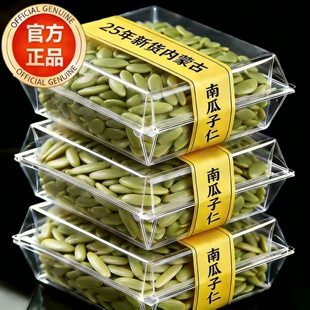 南瓜子仁南瓜籽仁炒熟原味优质烘焙零食独立小包装无壳熟南瓜子仁