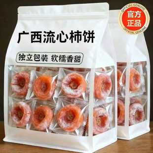 圆柿饼吊柿饼独立包装霜降流心柿非陕西富平柿子批发零食品旗舰店