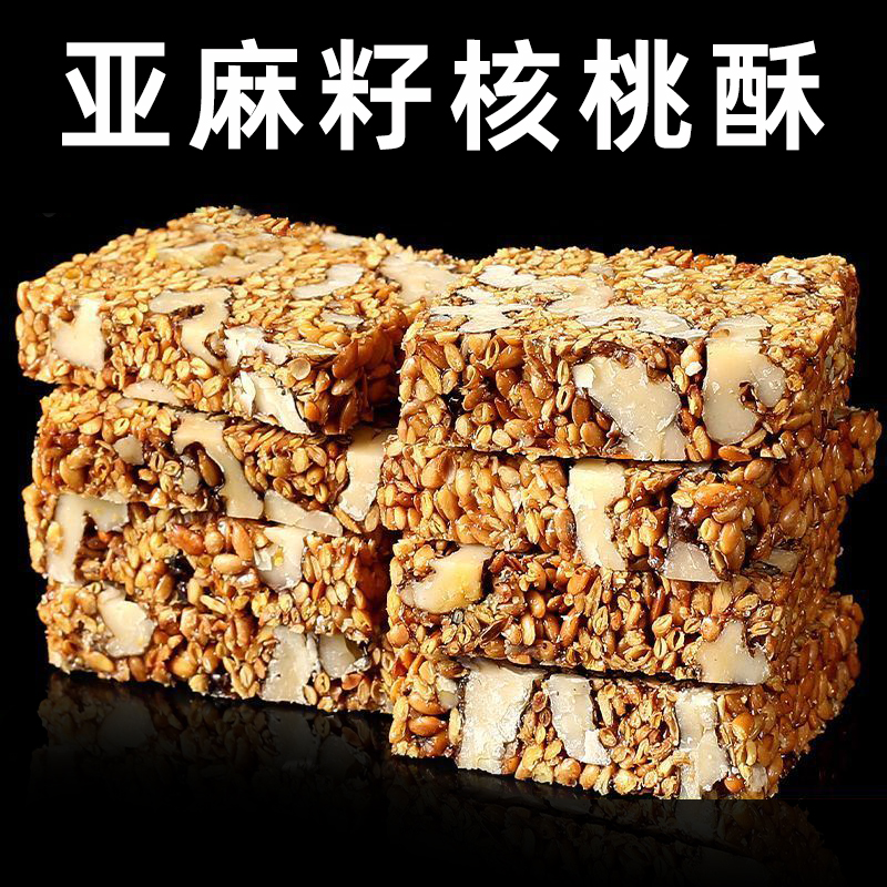 胖東来亚麻籽核桃酥！孕妇级品质